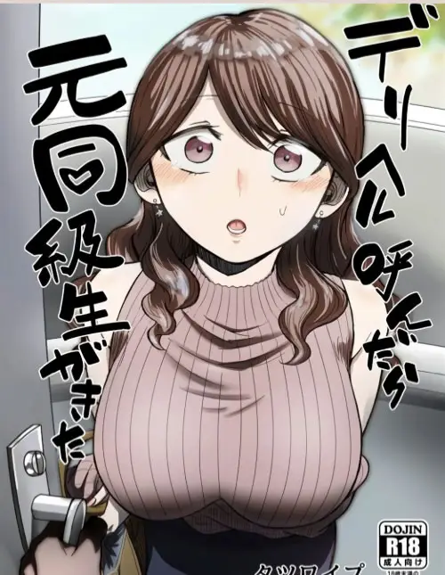 image-komik-deriheru-yondara-moto-doukyuusei-chapter-01-29/30