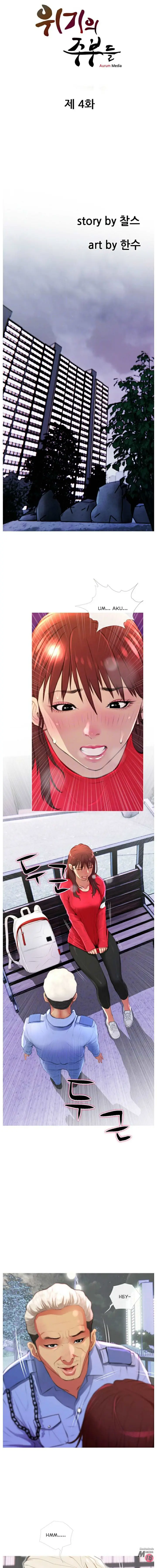 image-komik-desperate-housewives-manhwa-chapter-04-3/16