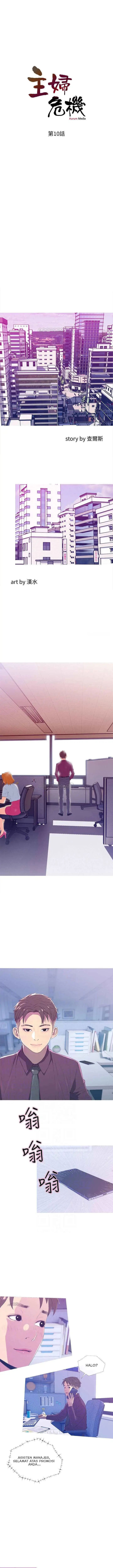 image-komik-desperate-housewives-manhwa-chapter-10-1/13