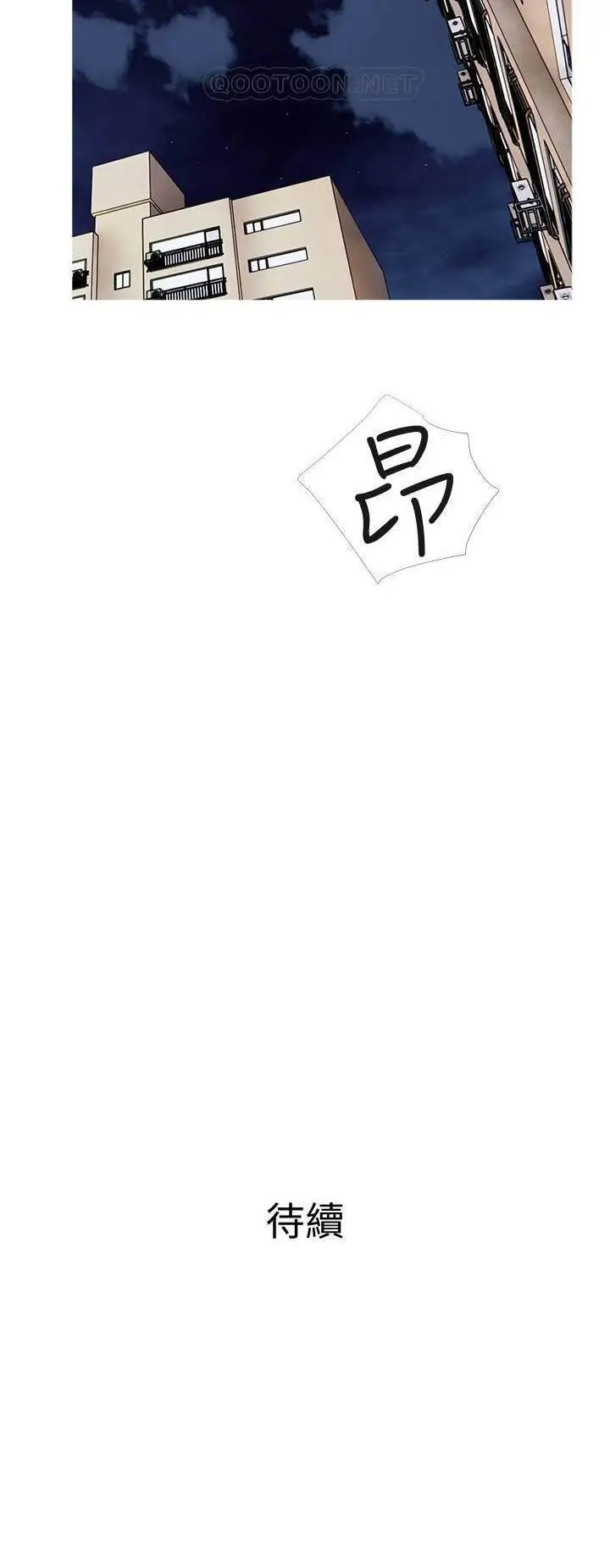 image-komik-desperate-housewives-chapter-30-1/12