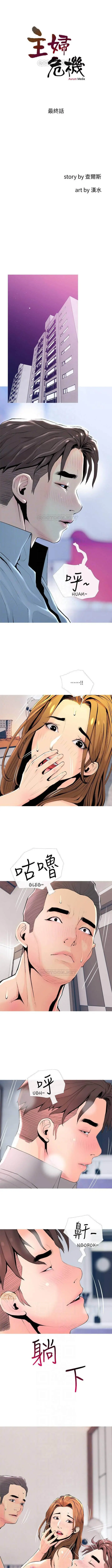 image-komik-desperate-housewives-chapter-35-end-3/12