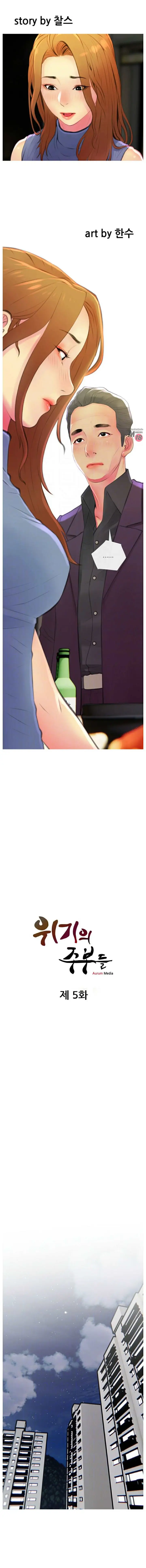 image-komik-desperate-housewives-chapter-5-2/17