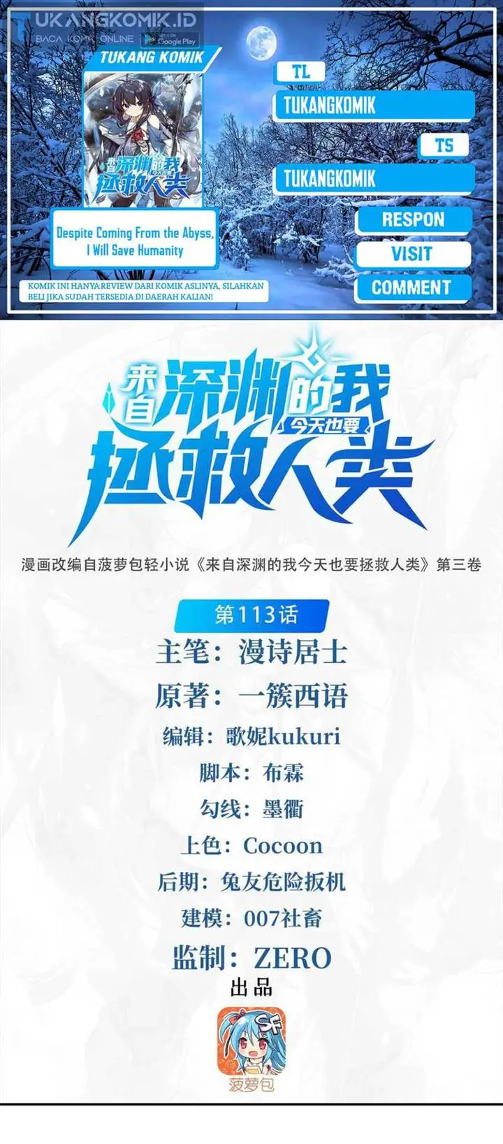 image-komik-despite-coming-from-the-abyss-i-will-save-humanity-chapter-113-0/44