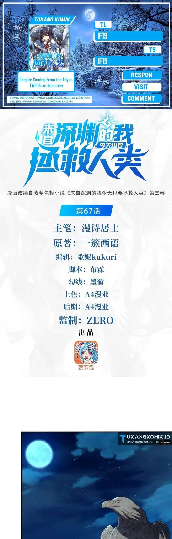 image-komik-despite-coming-from-the-abyss-i-will-save-humanity-chapter-67-0/34