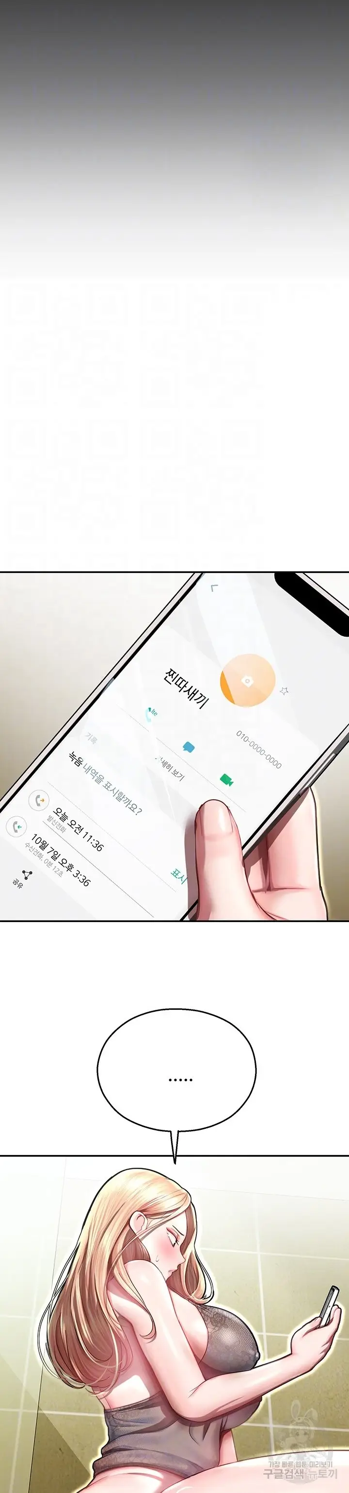 image-komik-destiny-land-chapter-12-5/52