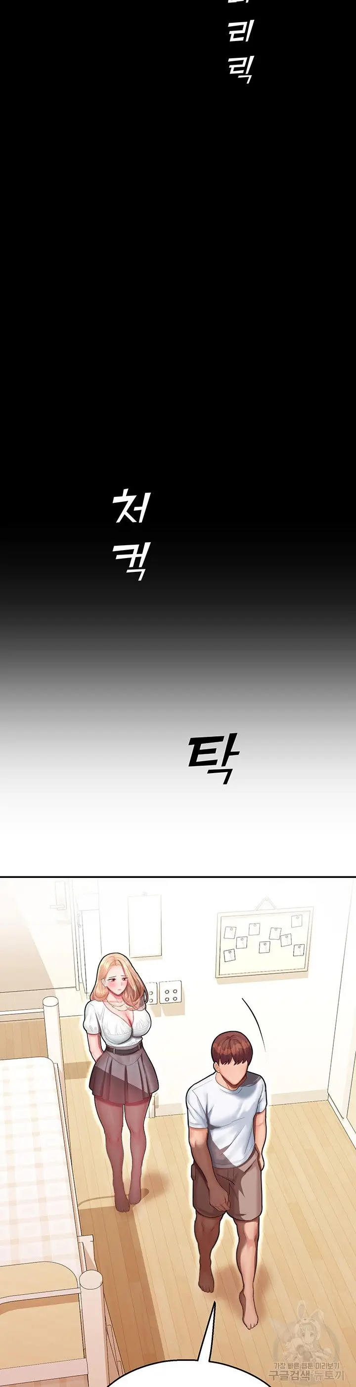 image-komik-destiny-land-chapter-12-21/52