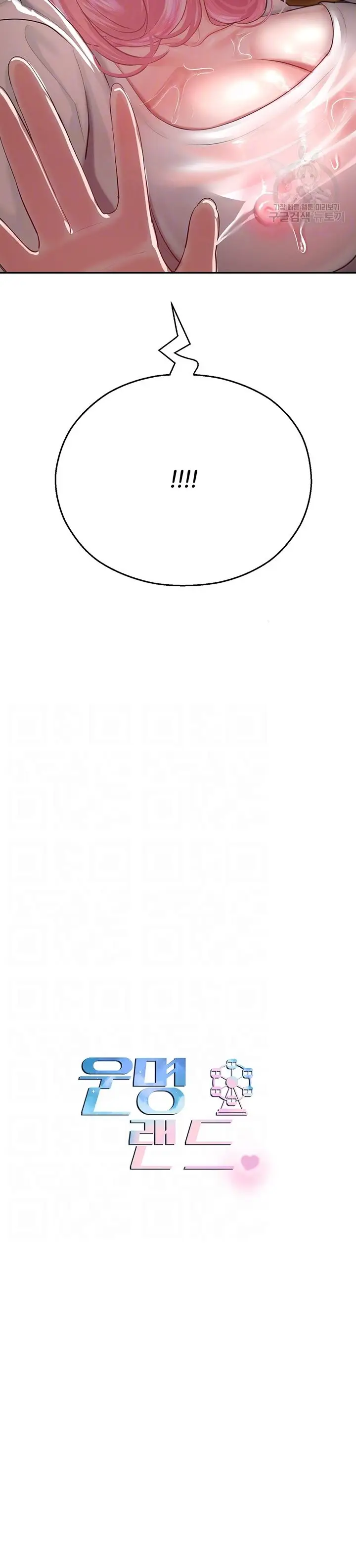 image-komik-destiny-land-chapter-14-4/50