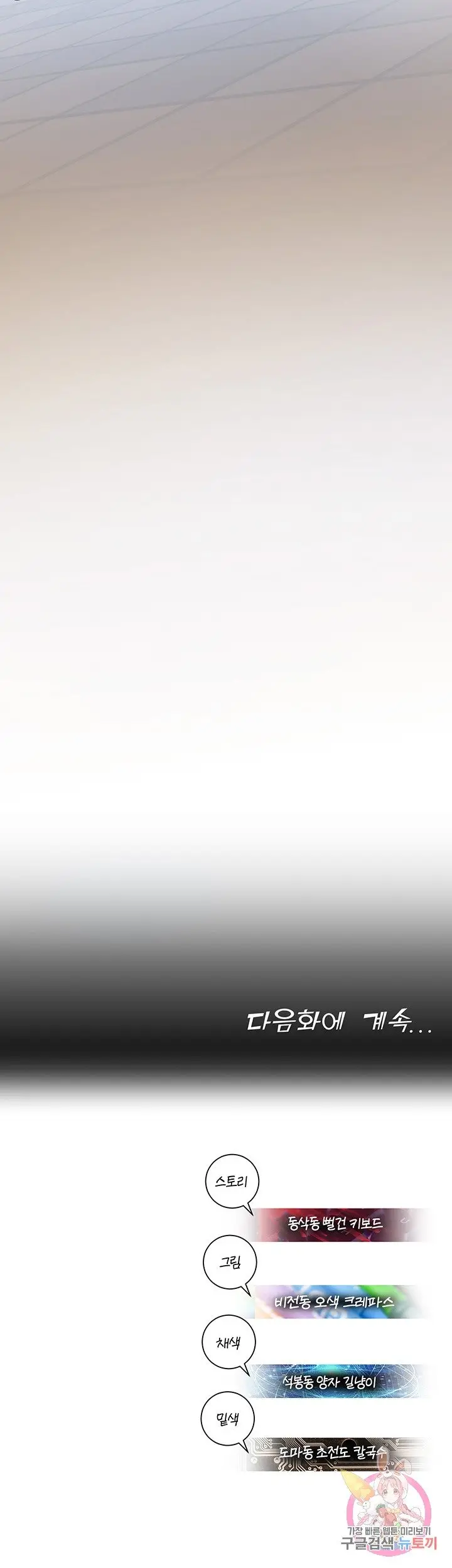 image-komik-destiny-land-chapter-15-42/44