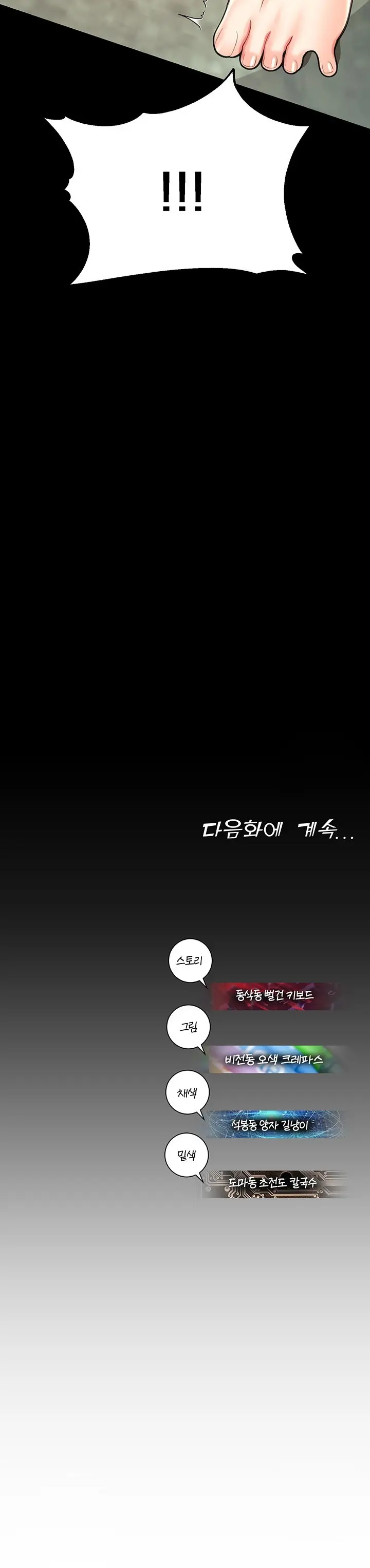 image-komik-destiny-land-chapter-24-50/52