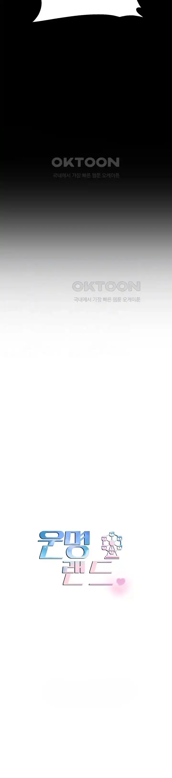 image-komik-destiny-land-chapter-25-5/42