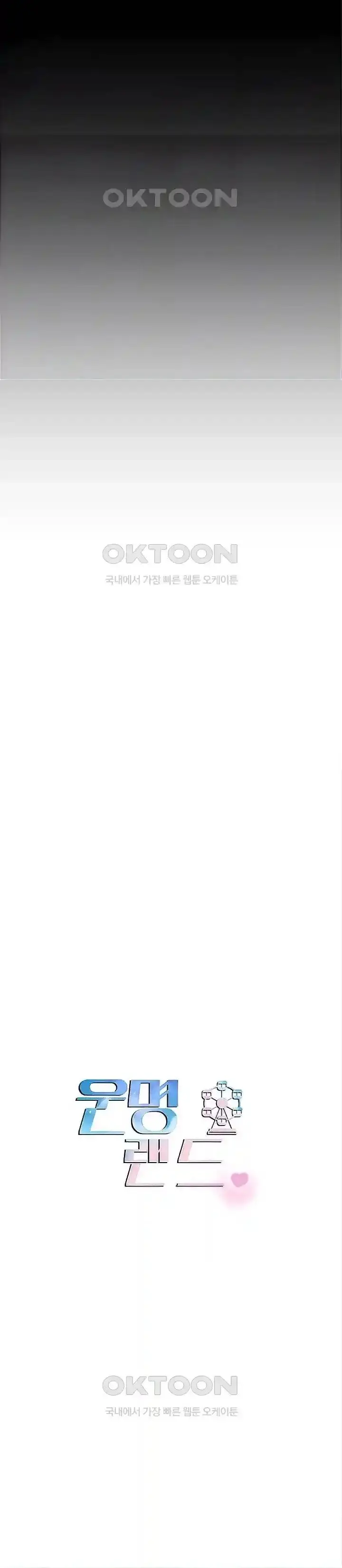 image-komik-destiny-land-chapter-30-5/67