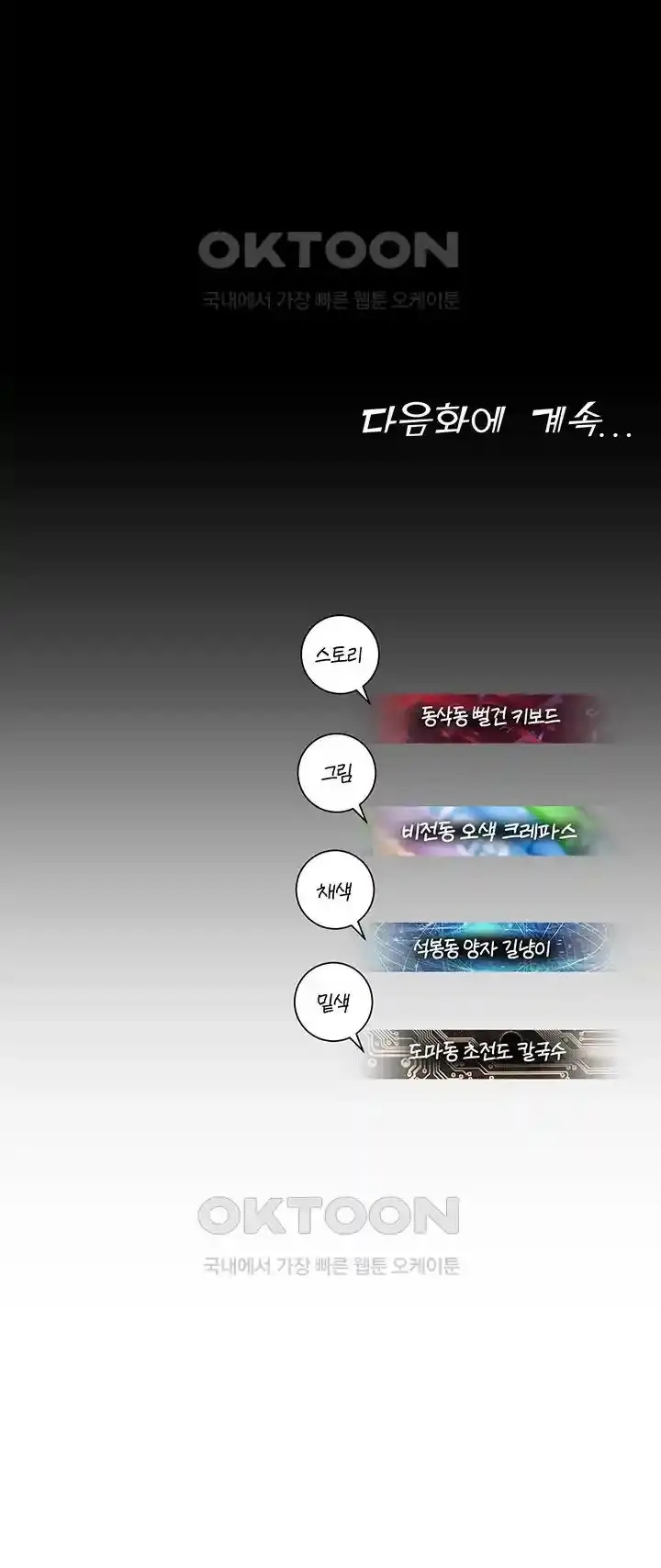 image-komik-destiny-land-chapter-30-65/67