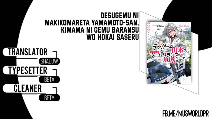 image-komik-desugemu-ni-makikomareta-yamamoto-san-kimama-ni-gemu-baransu-wo-hokai-saseru-chapter-3-0/32