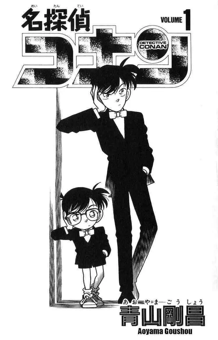 image-komik-detective-conan-chapter-001-0/35