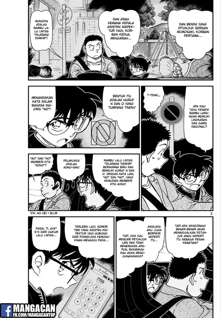 image-komik-detective-conan-chapter-1017-2/16