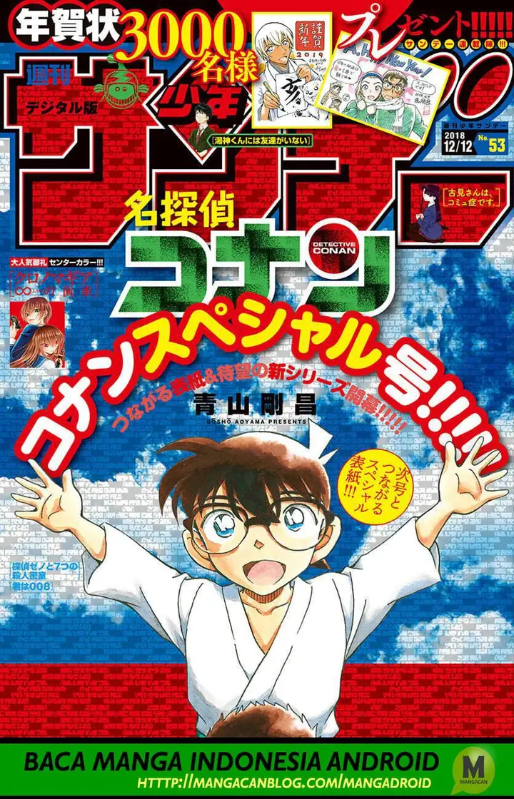 image-komik-detective-conan-chapter-1022-0/18