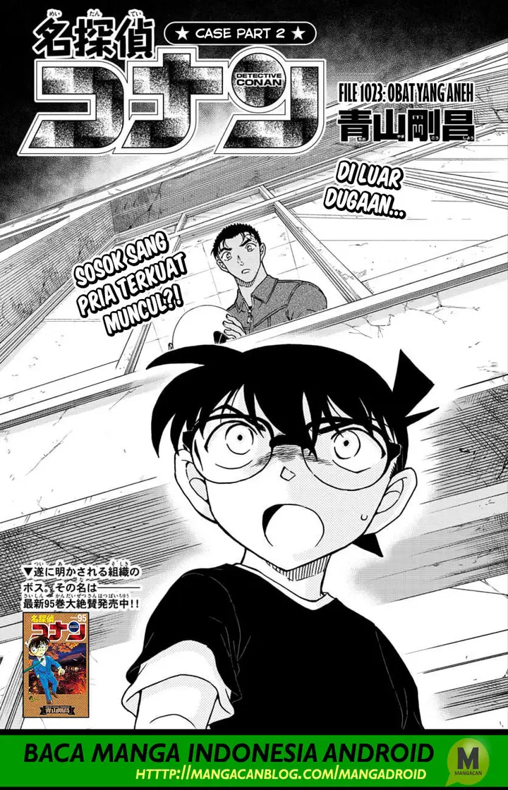 image-komik-detective-conan-chapter-1023-0/17