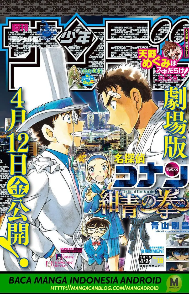 image-komik-detective-conan-chapter-1032-1/19