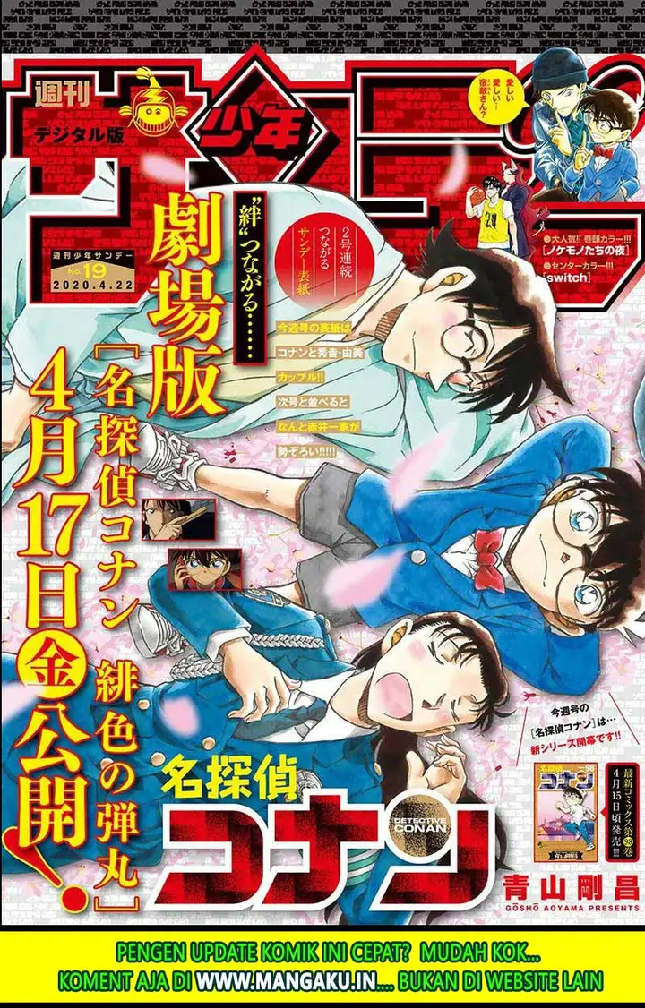 image-komik-detective-conan-chapter-1051-2/20