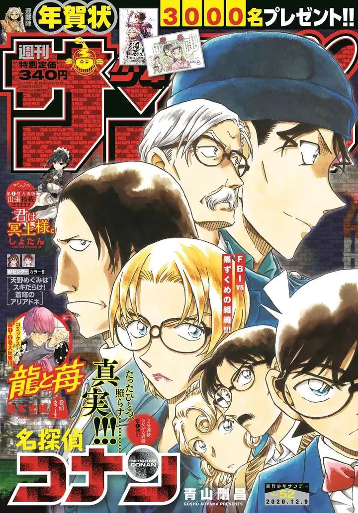 image-komik-detective-conan-chapter-1064-0/18
