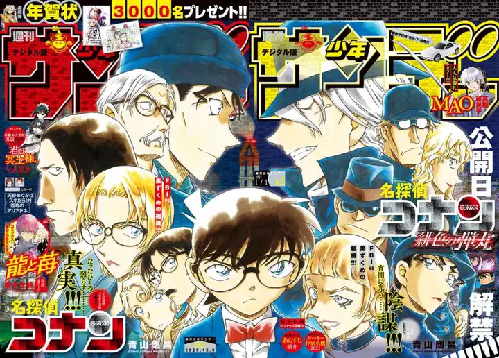 image-komik-detective-conan-chapter-1065-0/18