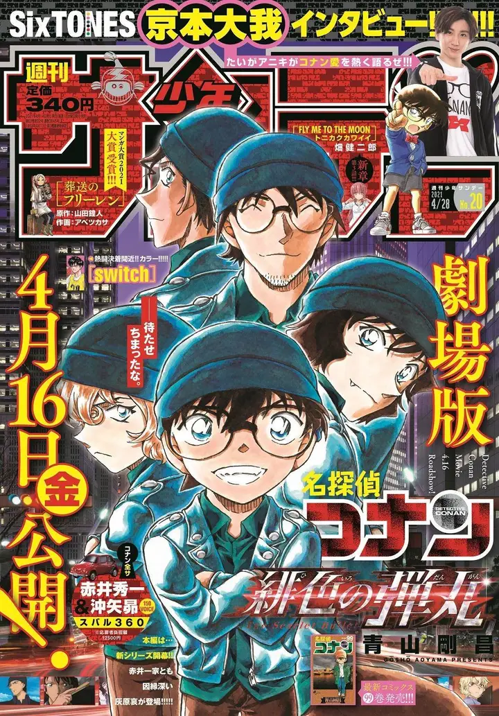 image-komik-detective-conan-chapter-1070-0/18
