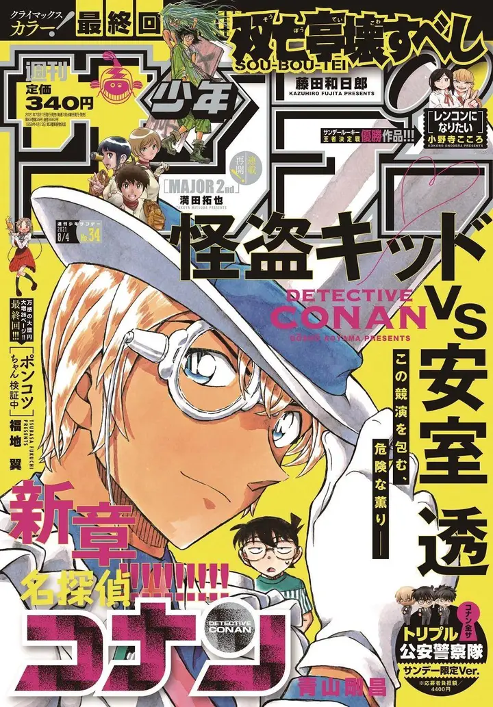 image-komik-detective-conan-chapter-1076-0/20