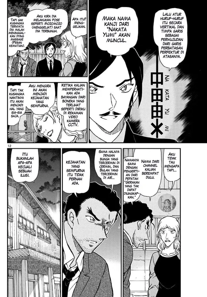 image-komik-detective-conan-chapter-1084-12/18