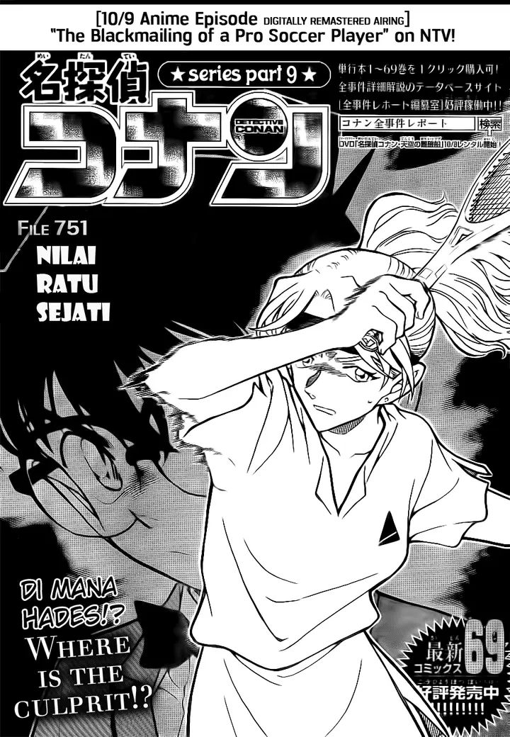 image-komik-detective-conan-chapter-751-0/16