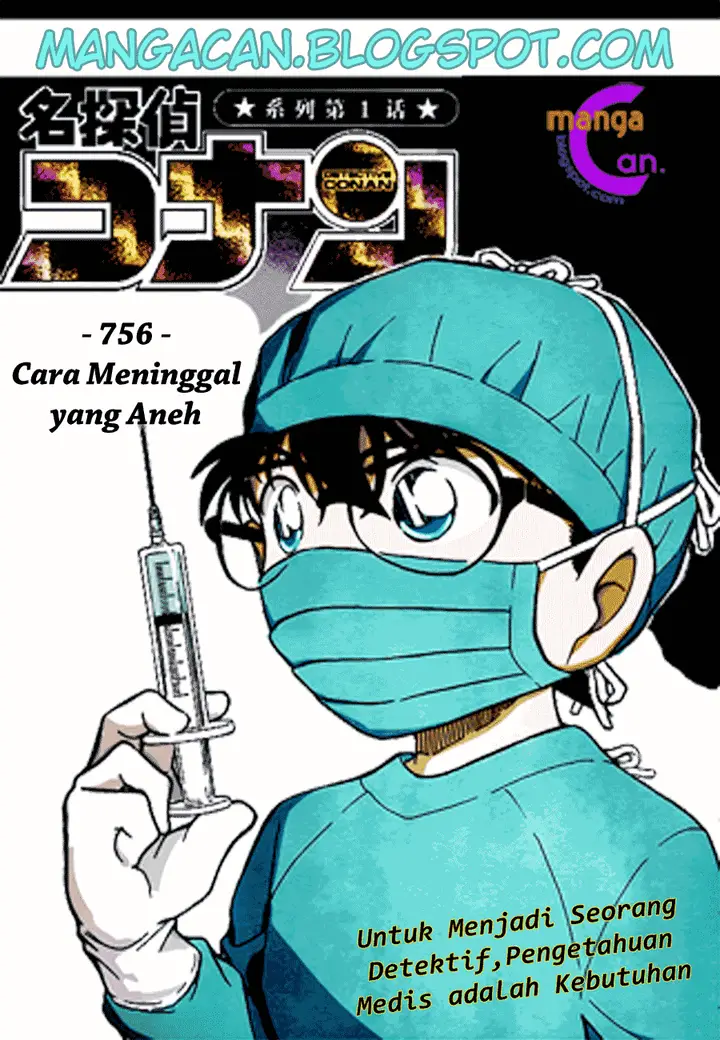 image-komik-detective-conan-chapter-756-0/17