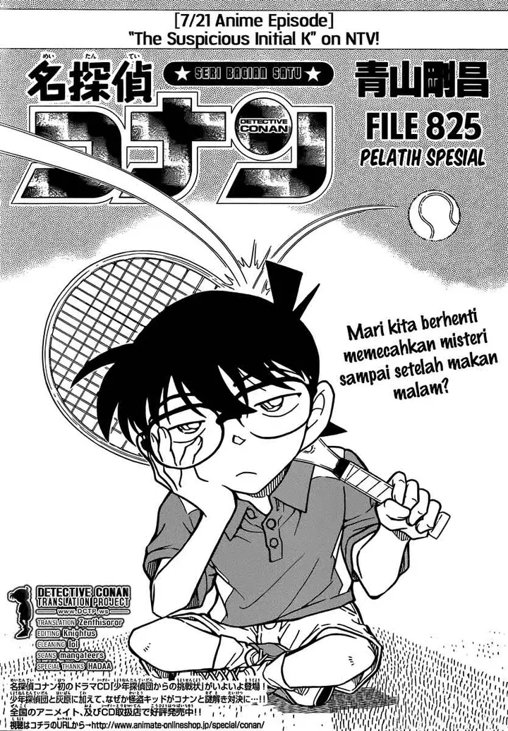 image-komik-detective-conan-chapter-825-0/17