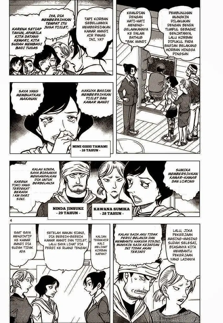 image-komik-detective-conan-chapter-873-4/17