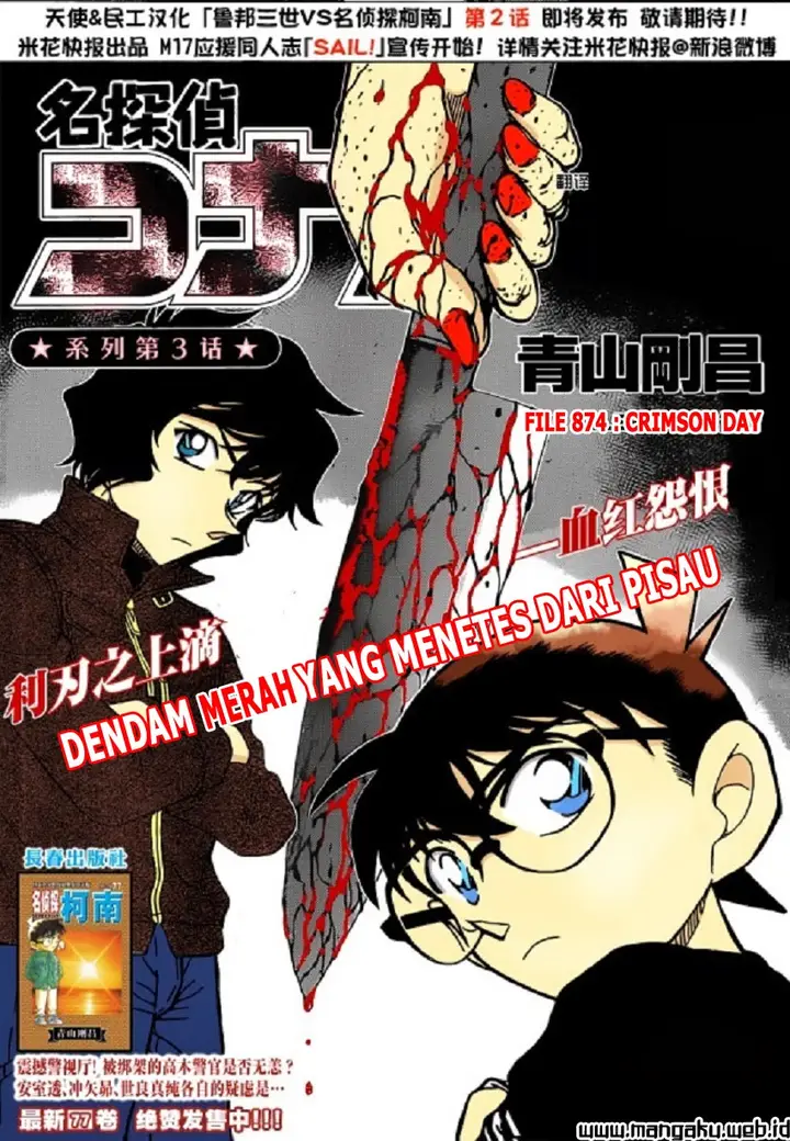 image-komik-detective-conan-chapter-874-1/18