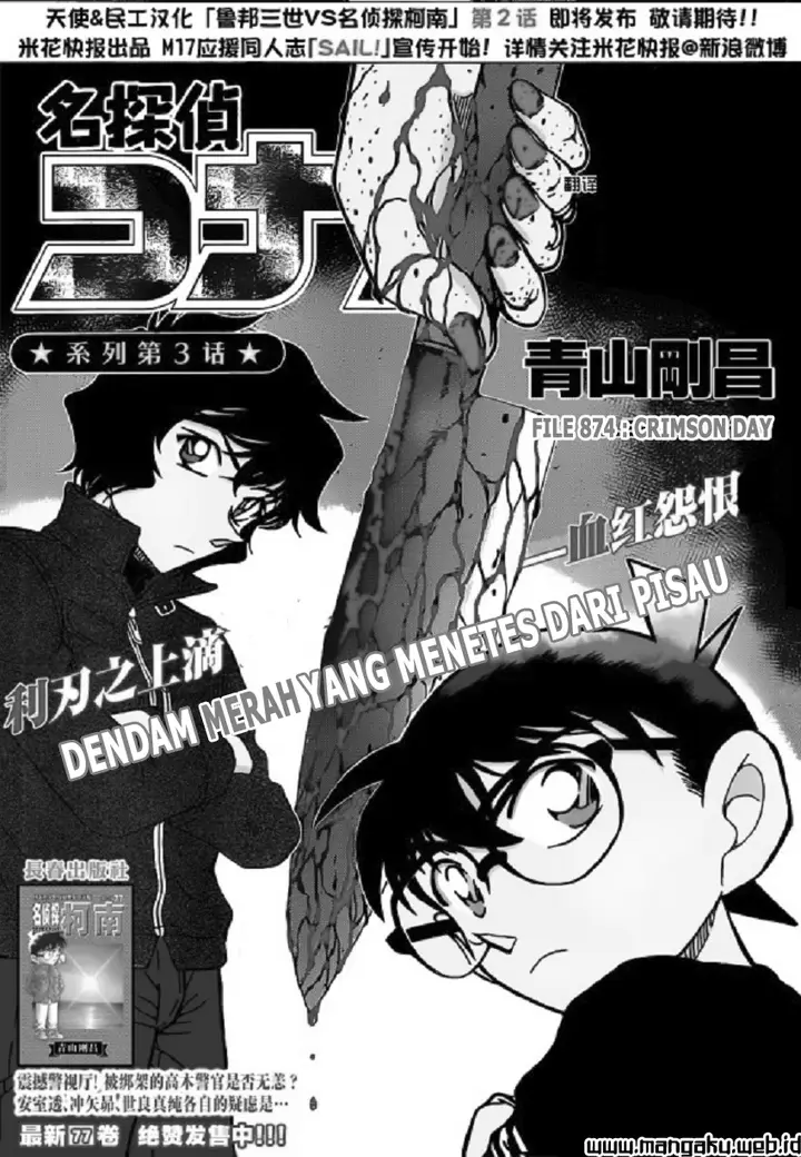 image-komik-detective-conan-chapter-874-2/18