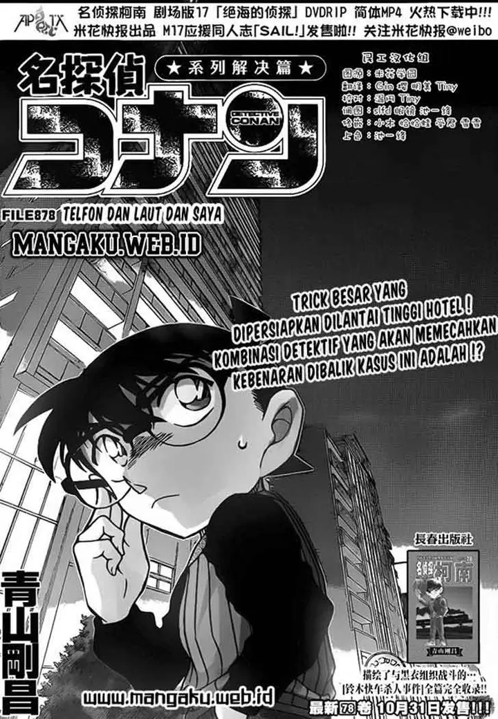 image-komik-detective-conan-chapter-878-2/18
