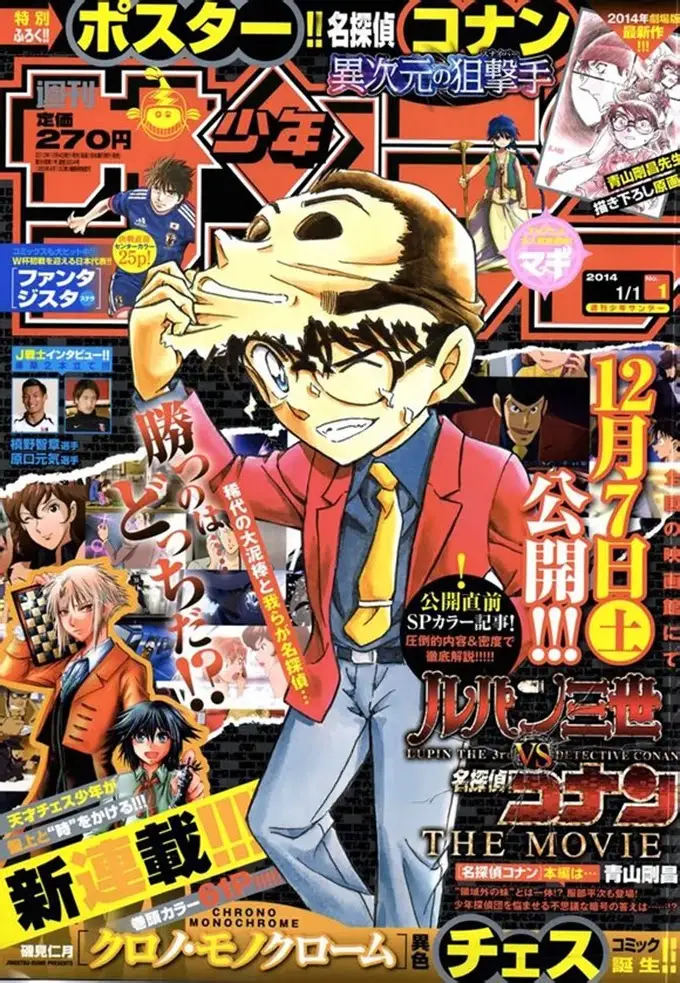 image-komik-detective-conan-chapter-880-1/19