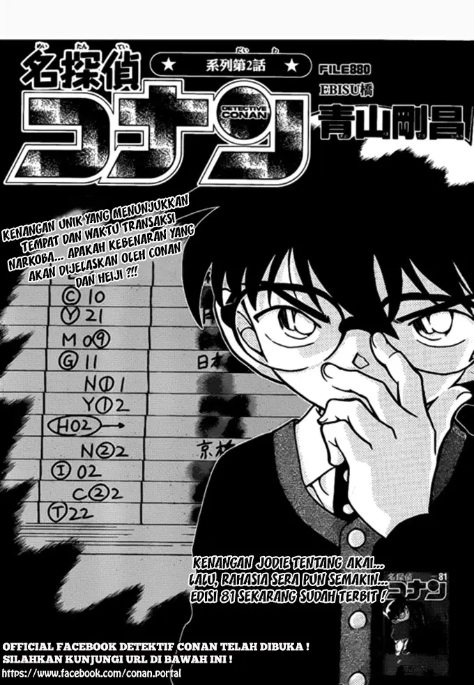 image-komik-detective-conan-chapter-880-3/19