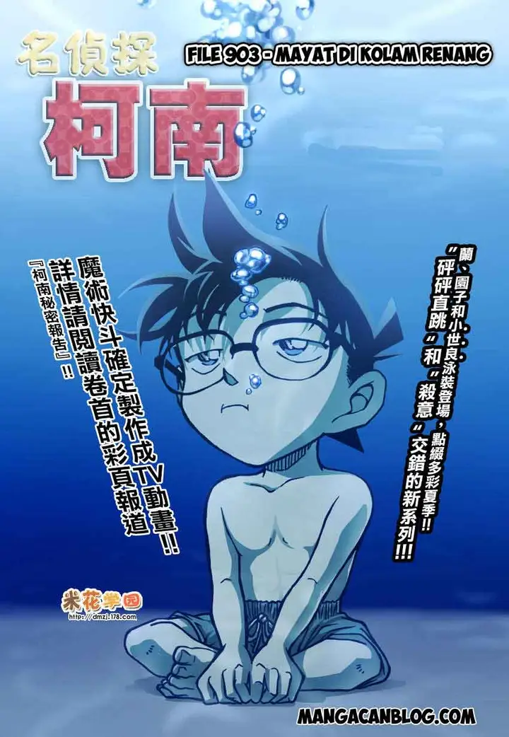 image-komik-detective-conan-chapter-903-0/17