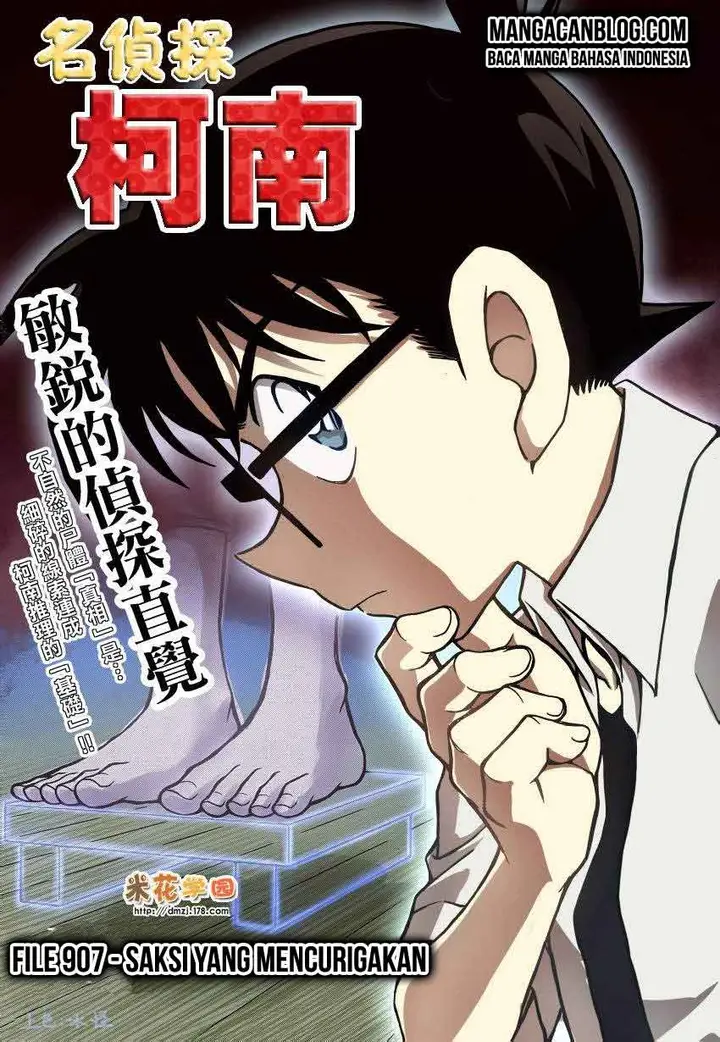 image-komik-detective-conan-chapter-907-1/17