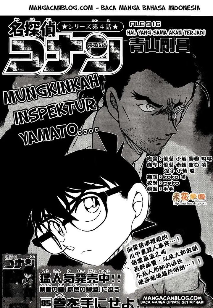 image-komik-detective-conan-chapter-916-0/16