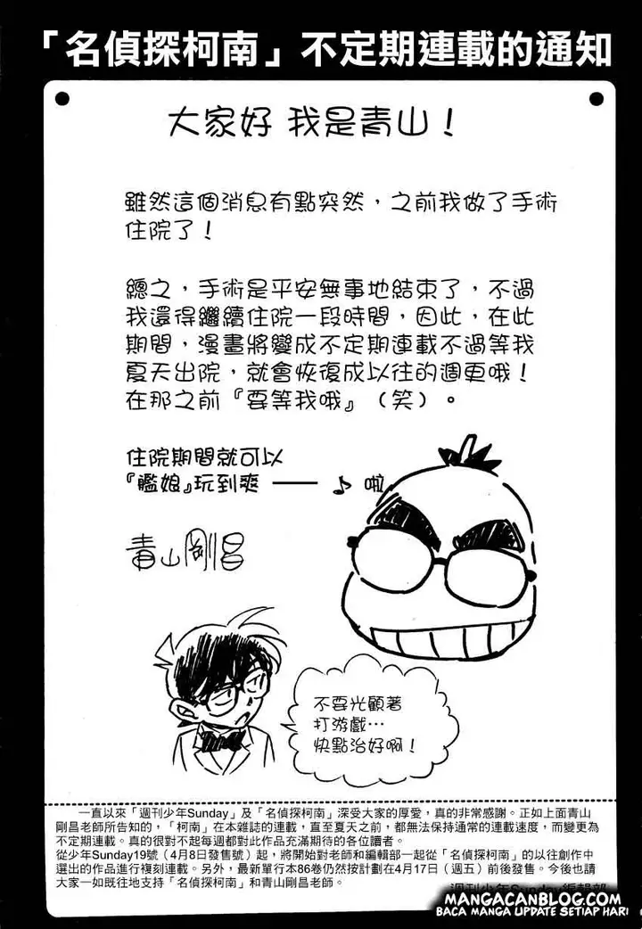 image-komik-detective-conan-chapter-920-16/24