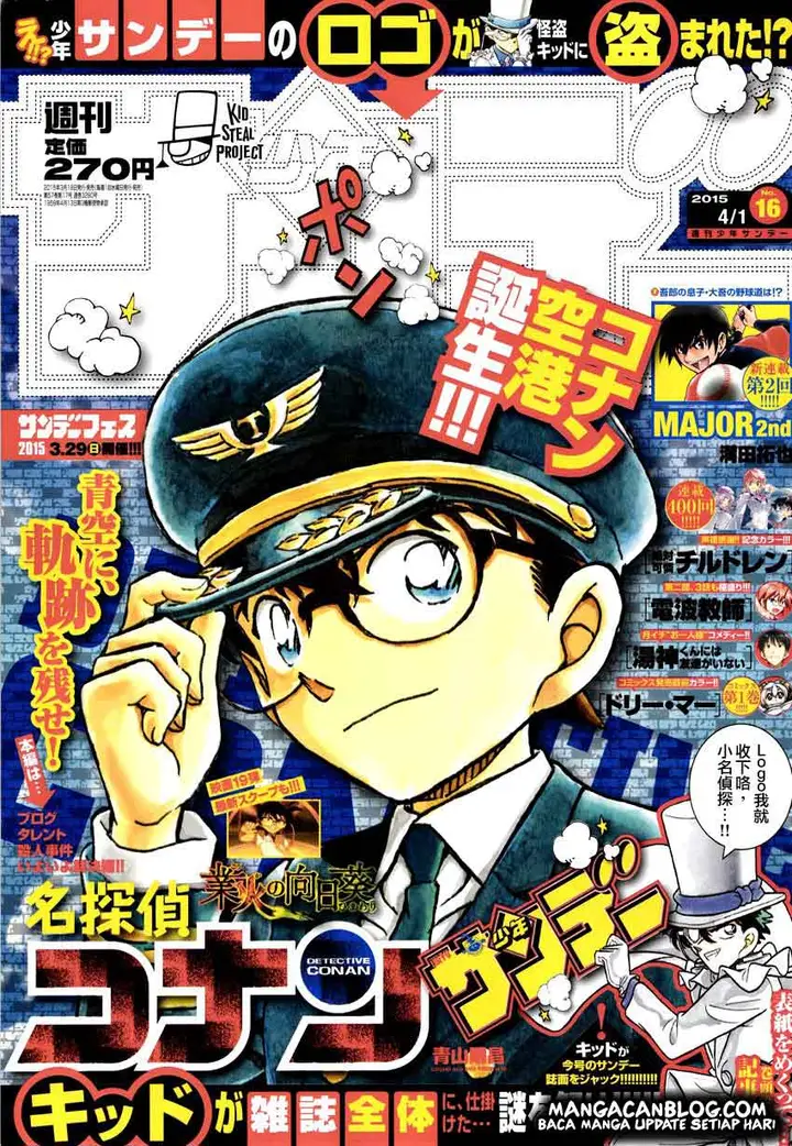 image-komik-detective-conan-chapter-920-17/24