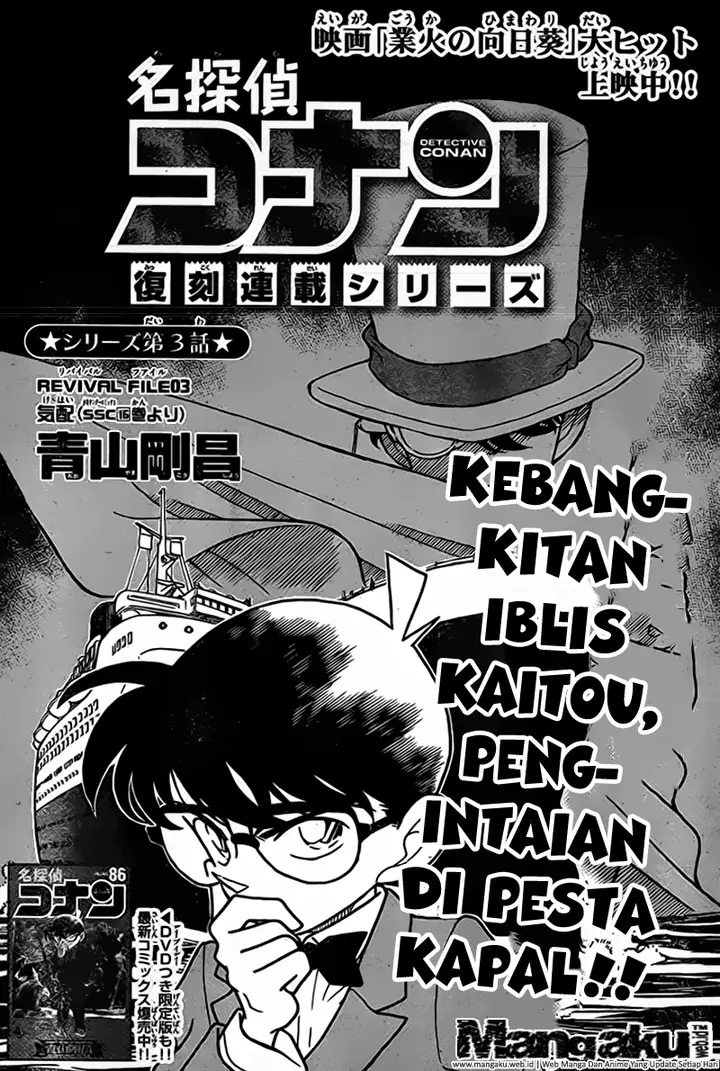 image-komik-detective-conan-chapter-922-1/17