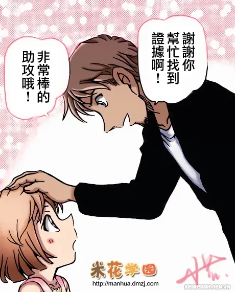 image-komik-detective-conan-chapter-927-1/19