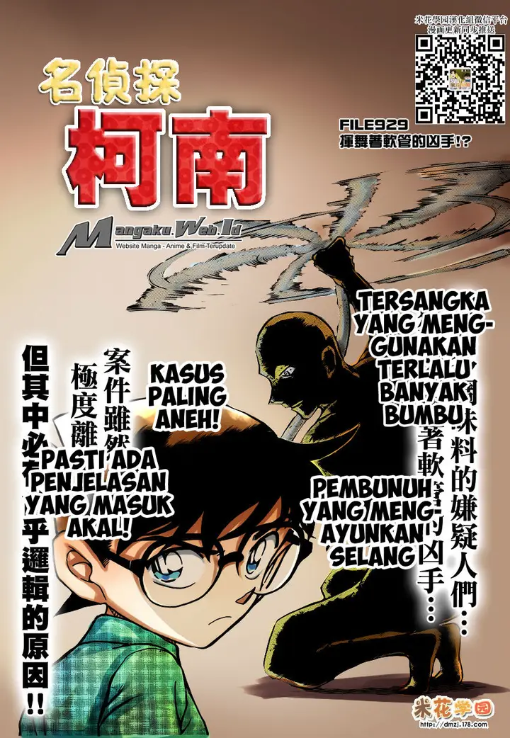 image-komik-detective-conan-chapter-929-0/17