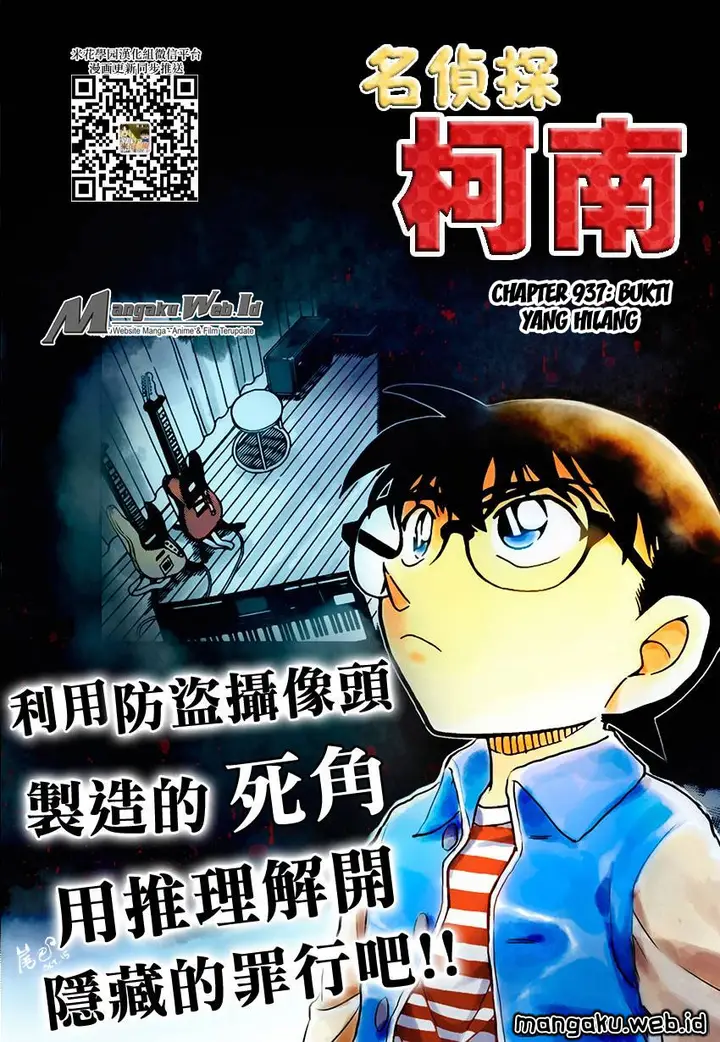 image-komik-detective-conan-chapter-937-0/16