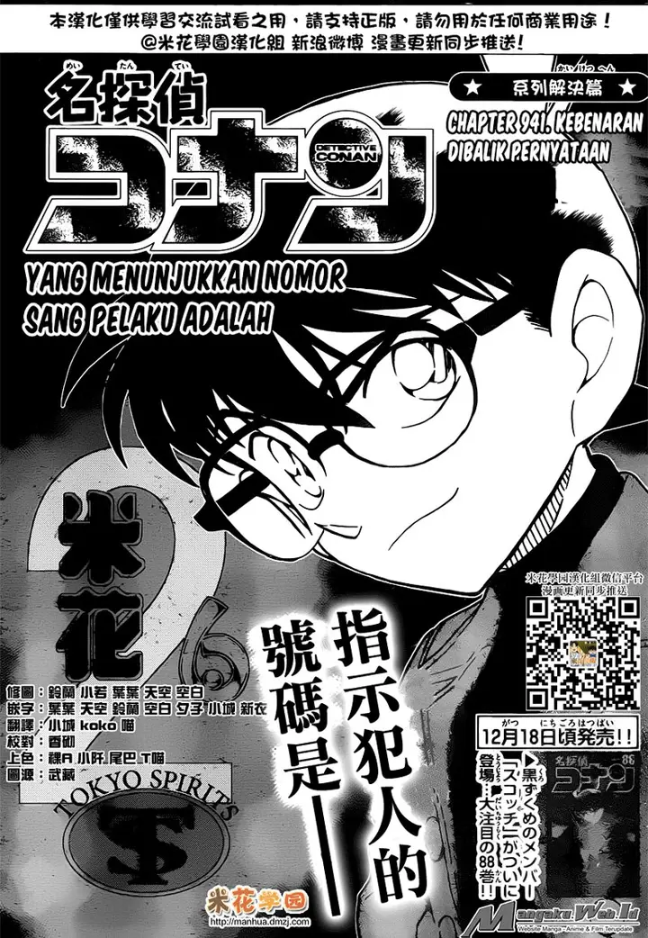 image-komik-detective-conan-chapter-941-2/21
