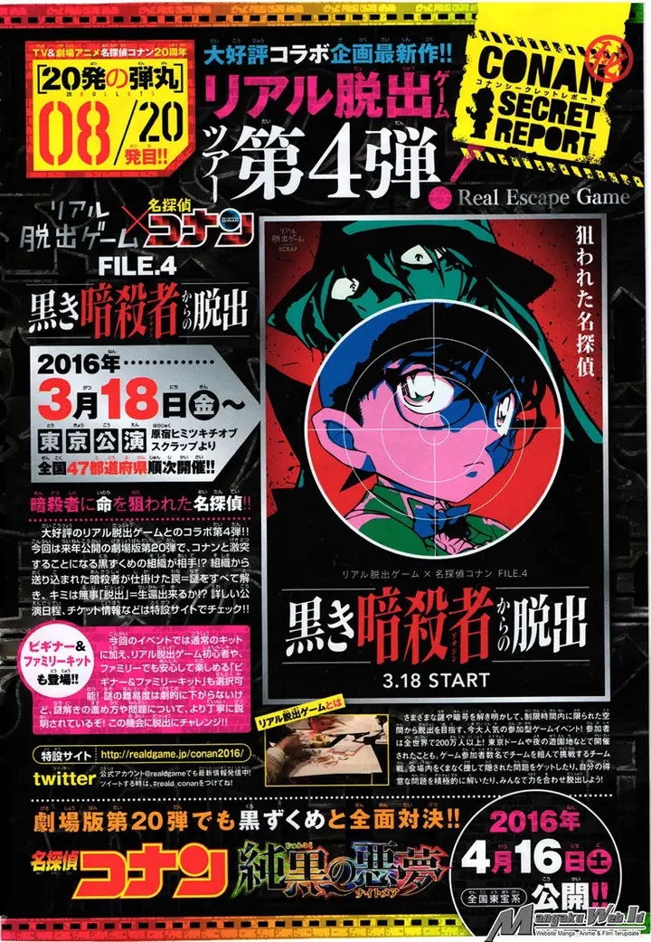 image-komik-detective-conan-chapter-942-19/21