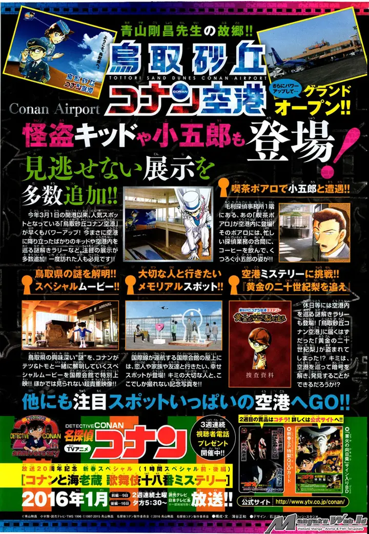 image-komik-detective-conan-chapter-942-20/21