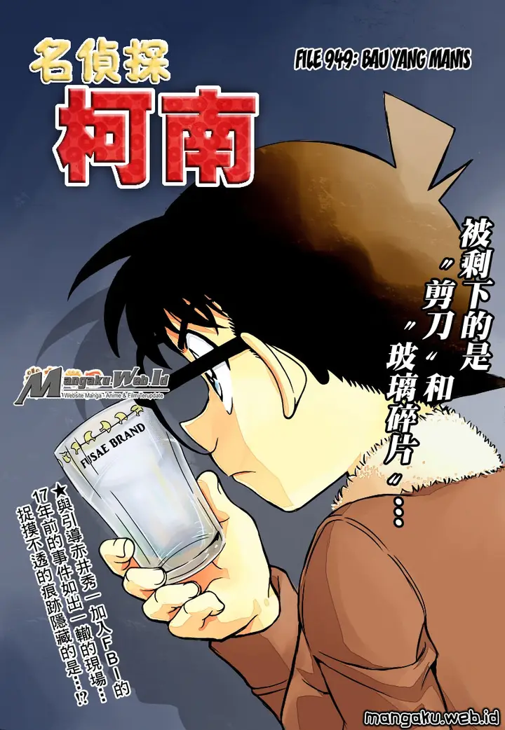 image-komik-detective-conan-chapter-949-1/17